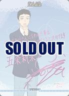 君に伝えたいことがあるんだ。(五条新菜)(BT) 【BB-BSQ2-001bBT】